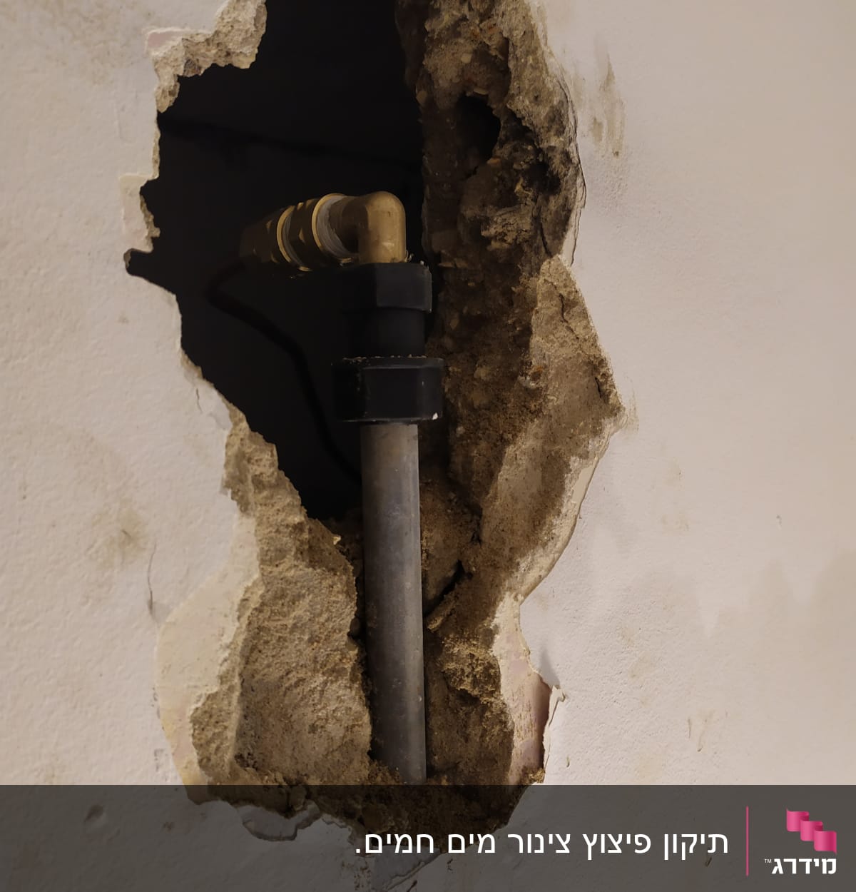 צינור מתכת בקיר שבור עם חיבור פלסטיק